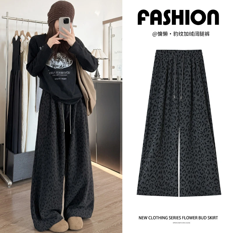 加绒加厚豹纹印花休闲裤女2025年秋冬新款高腰显瘦慵懒百搭阔腿裤