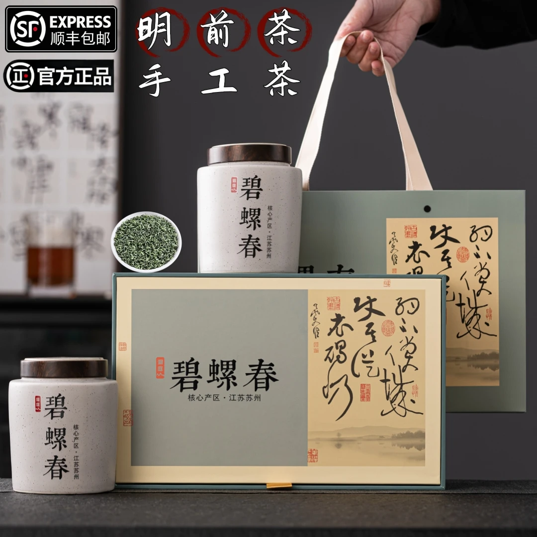 明前碧螺春茶叶花果香新茶高档陶瓷礼盒过年过节送长辈（古典书韵）