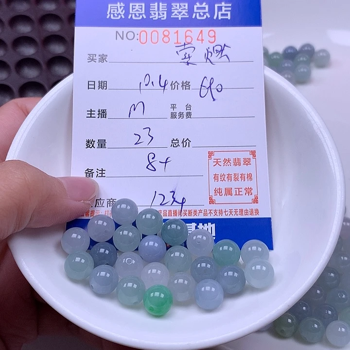 索***燃翡翠未镶嵌手链翡翠
