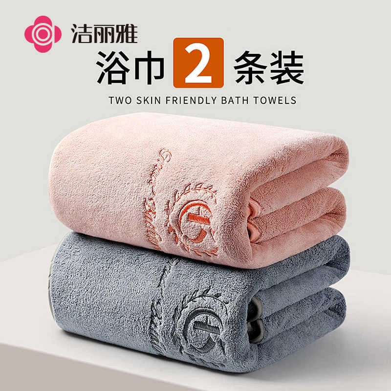 洁丽雅浴巾加大加厚家用速干成人情侣洗澡吸水超大柔软大浴巾裹巾