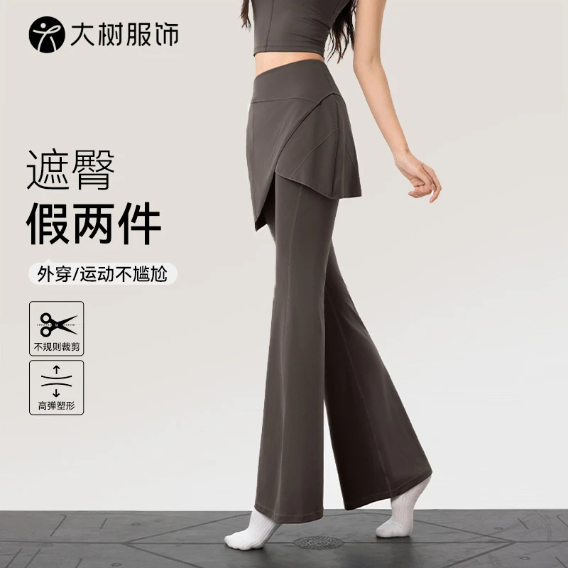 瑜伽喇叭裤女假两件屁帘蜜桃提臀收腹健身长裤高腰垂感微喇阔腿裤