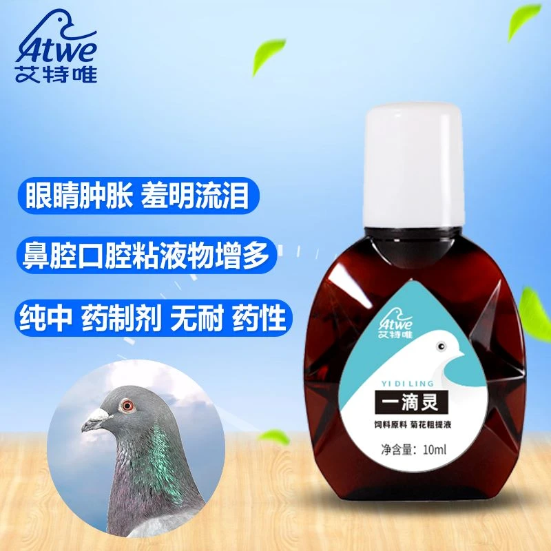 艾特唯【单眼伤风】一滴灵/泪立停 反复眼睛红肿流泪