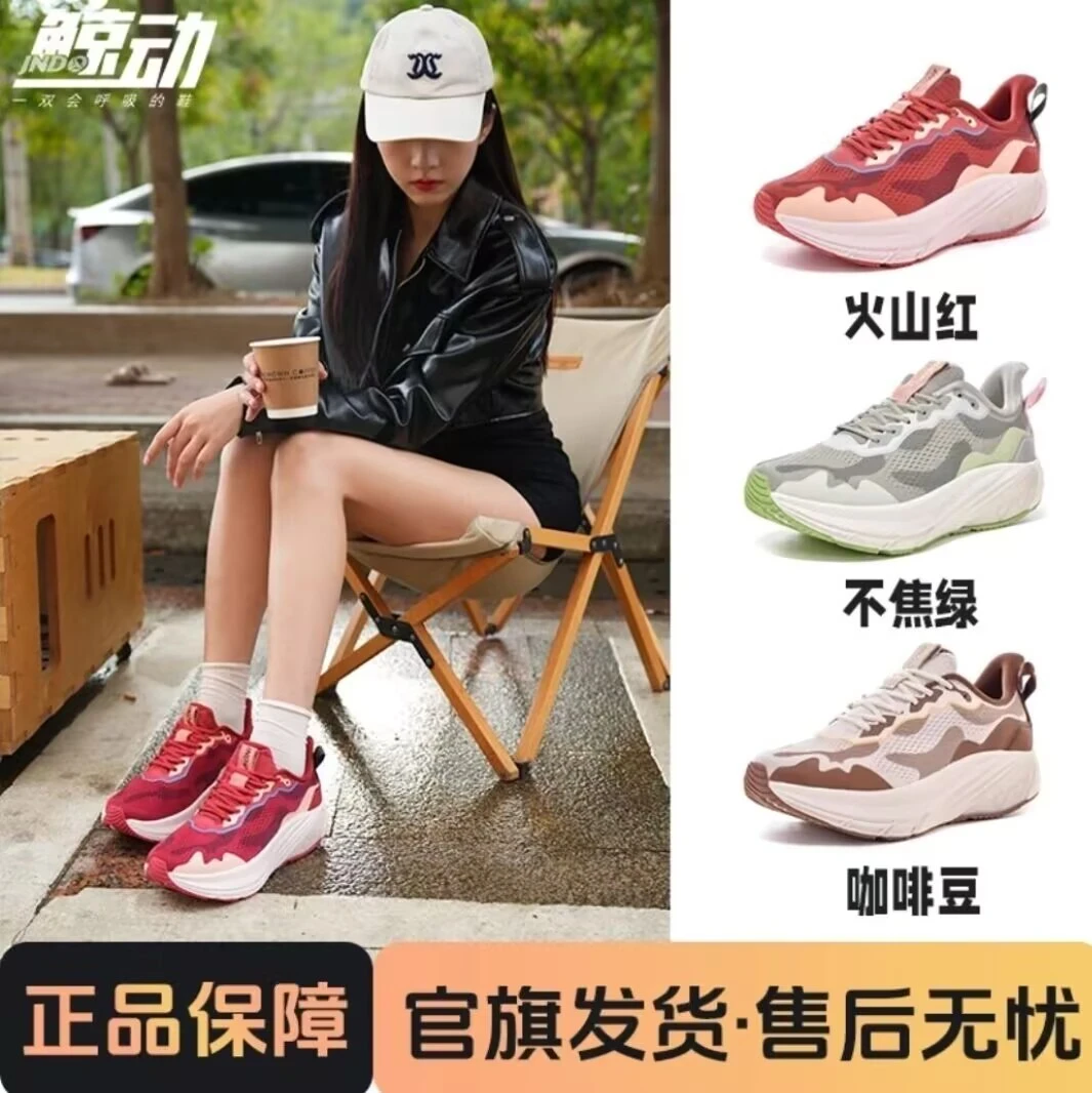 鲸动【秋季爆款】运动高弹力百搭休闲跑鞋透气呼吸减震专业跑步鞋