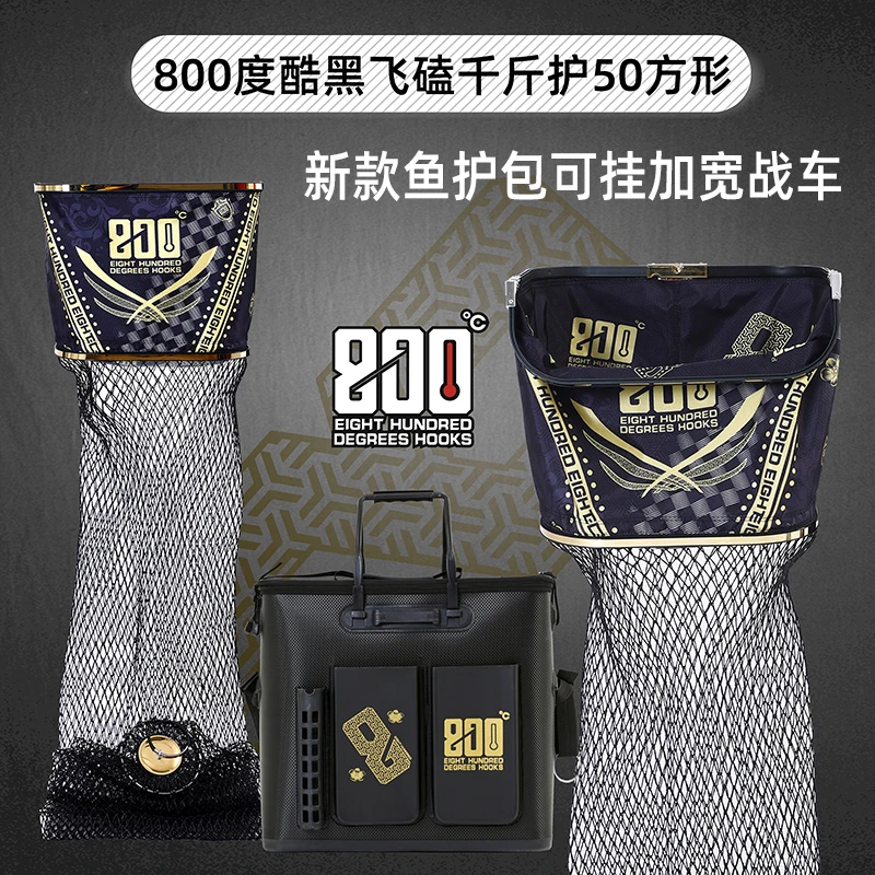 800度捌佰度50鱼护方形折叠飞磕酷黑千斤渔网速干渔护竿稍绳钓护