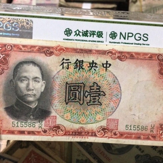 1张退市旧纸币原图发货的