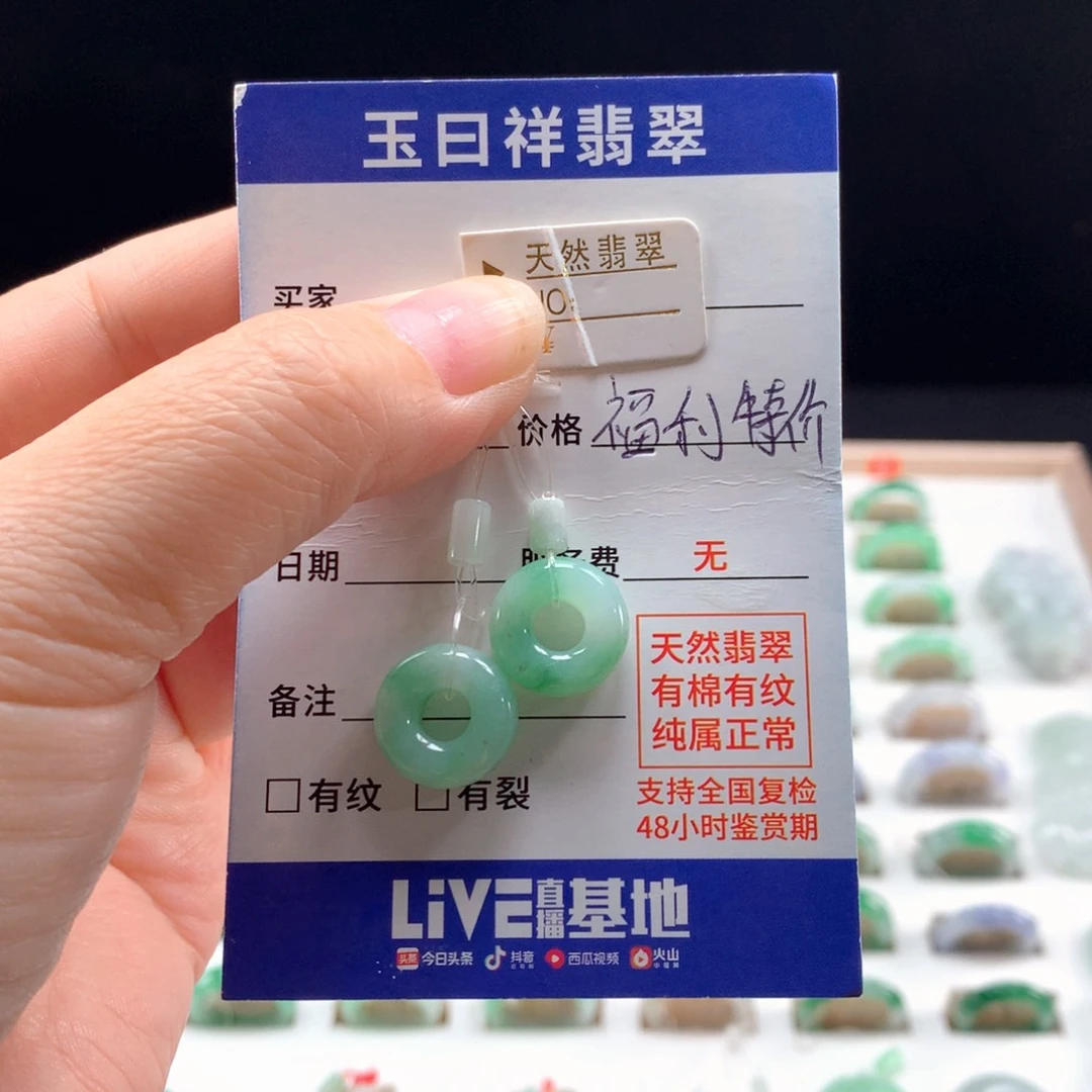 未镶嵌戒指翡翠甜甜圈13.6*5.7