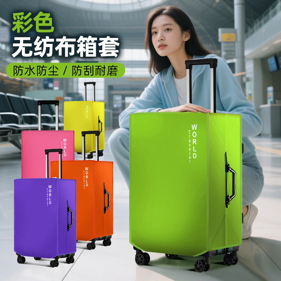 新款旅行箱无纺布箱套加厚防水耐磨旅游出行托运防脏行李箱绑带