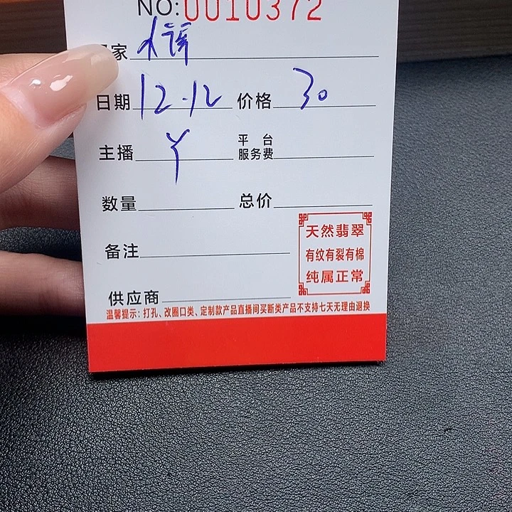 小***学翡翠散珠珠子。