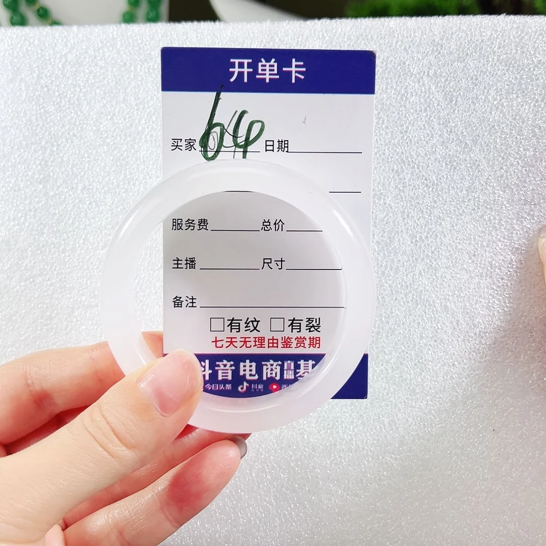 石英质玉手镯未镶嵌