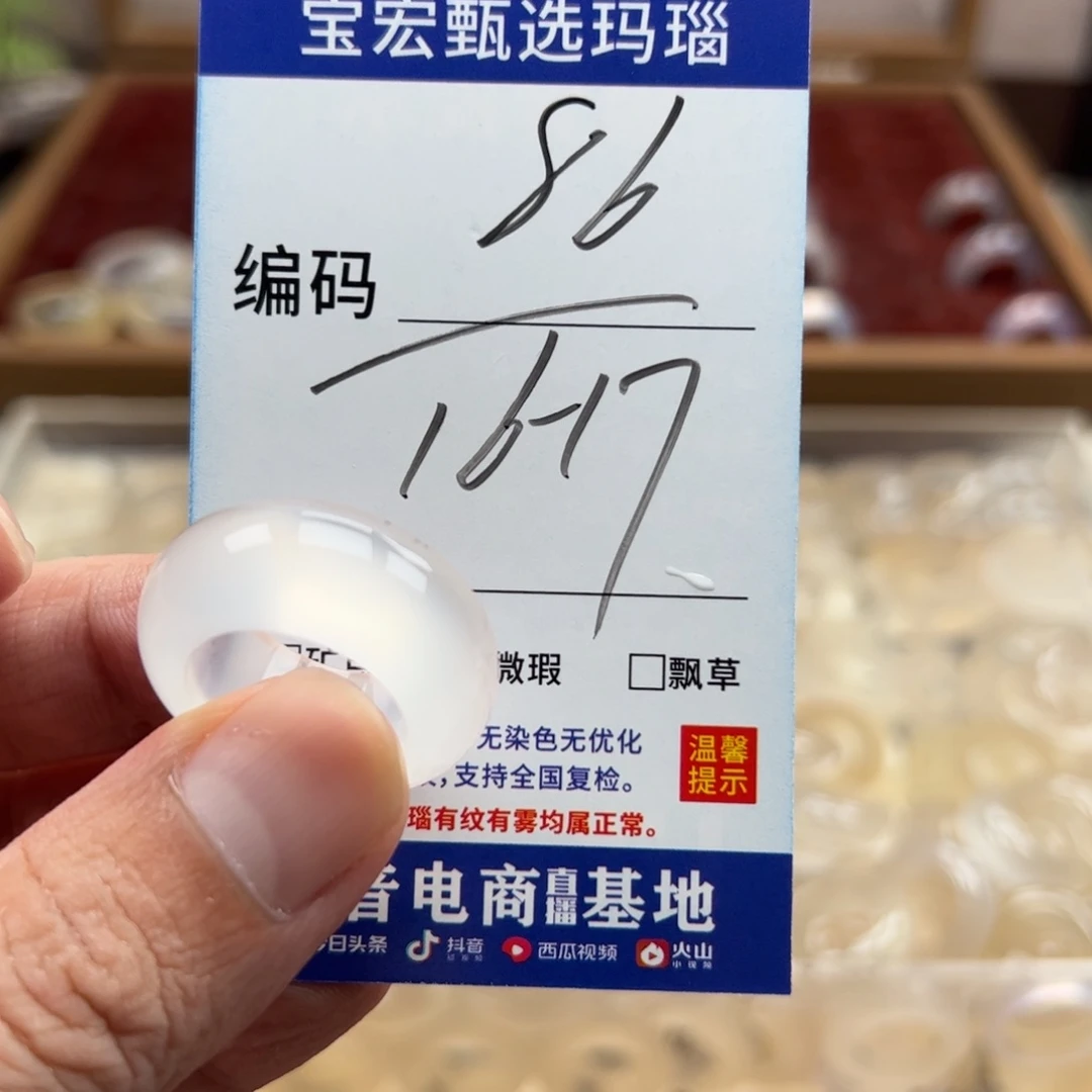 未镶嵌戒指玛瑙/玉髓