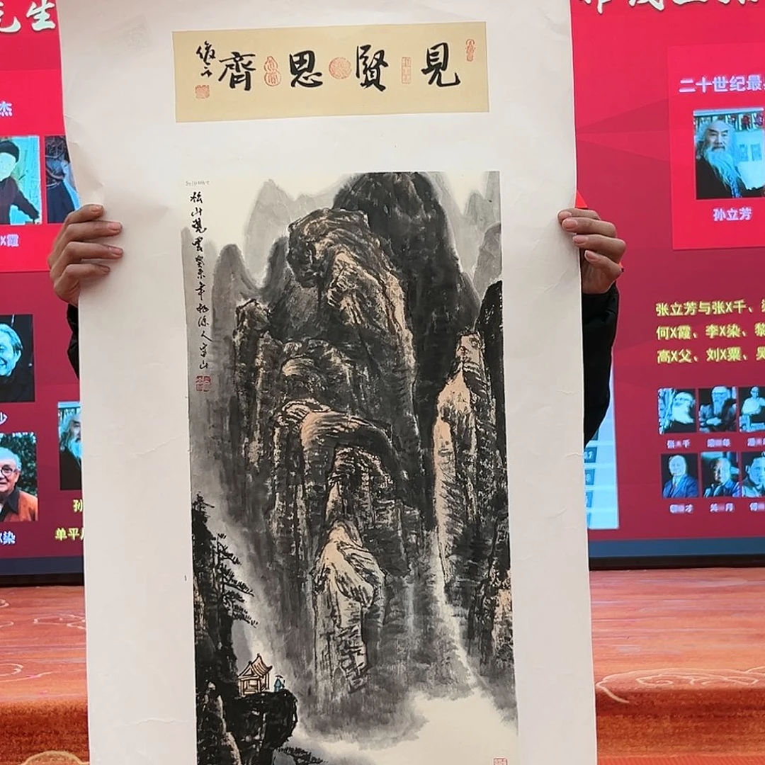 国画孙立芳展览原作