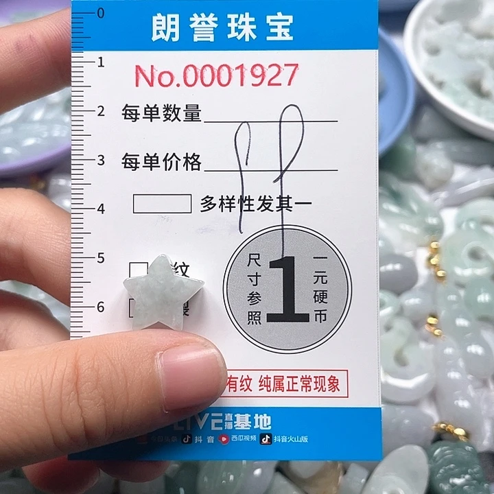 翡翠未镶嵌颈饰翡翠吊坠1927