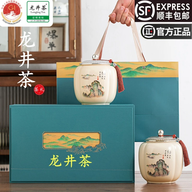 正宗龙井茶2025新茶杭州明前春茶浓香型西湖绿茶茶叶礼盒装送礼品