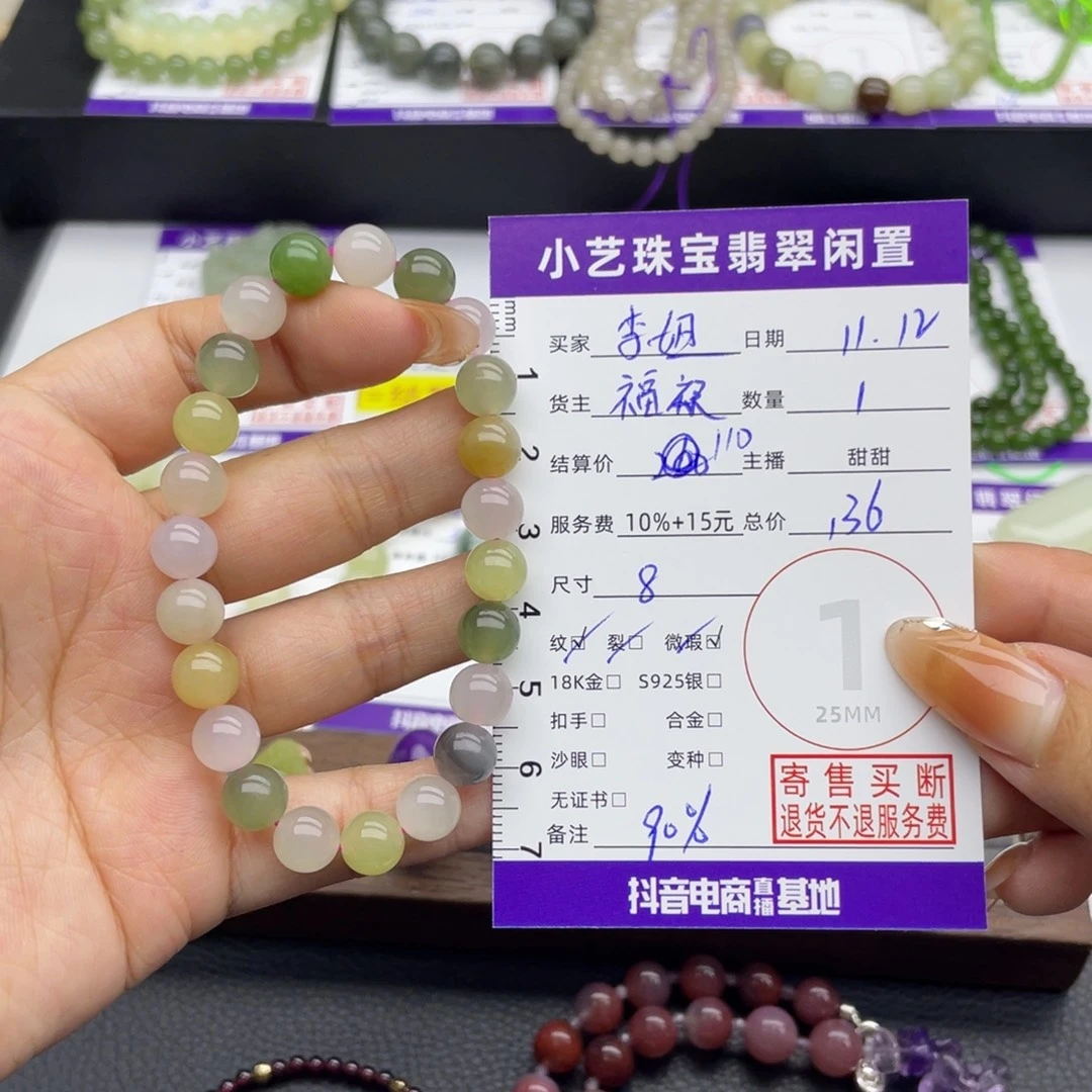 李***姐和田玉未镶嵌手串