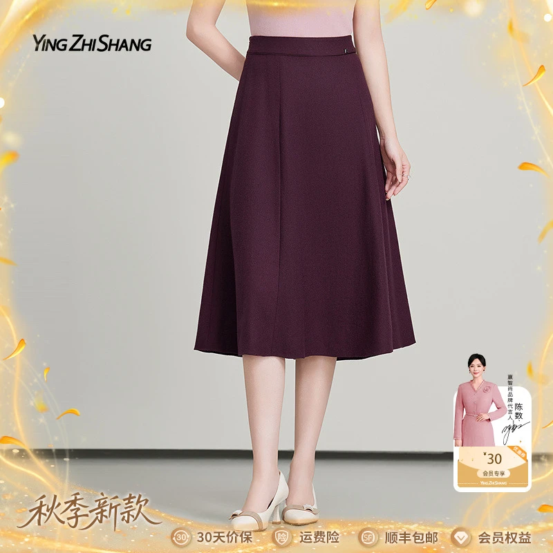【100绵羊毛】赢智尚2025新款莓果色中腰显瘦较长款A型半裙ZW01138