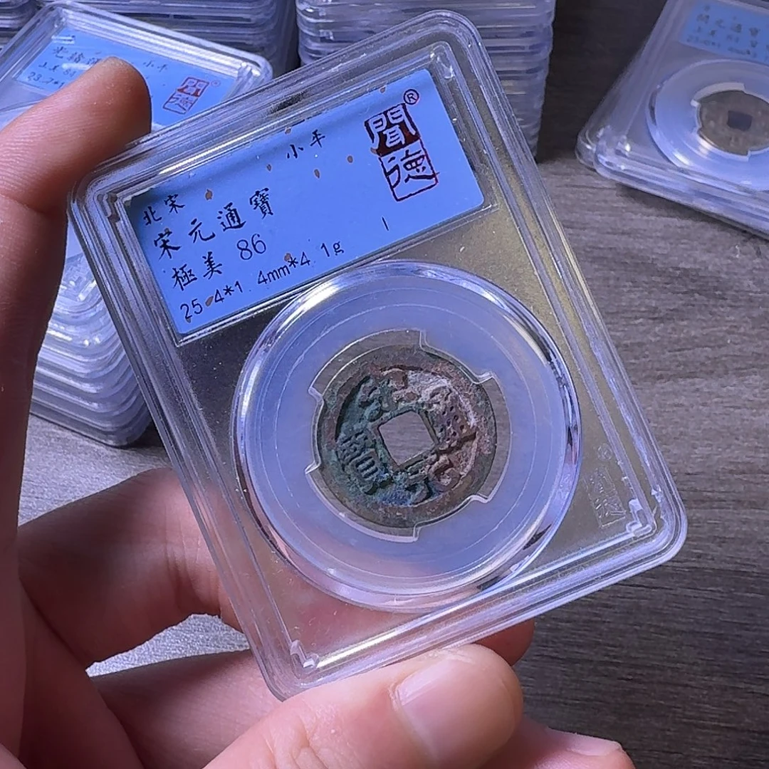 铜闻博文化宋元通宝