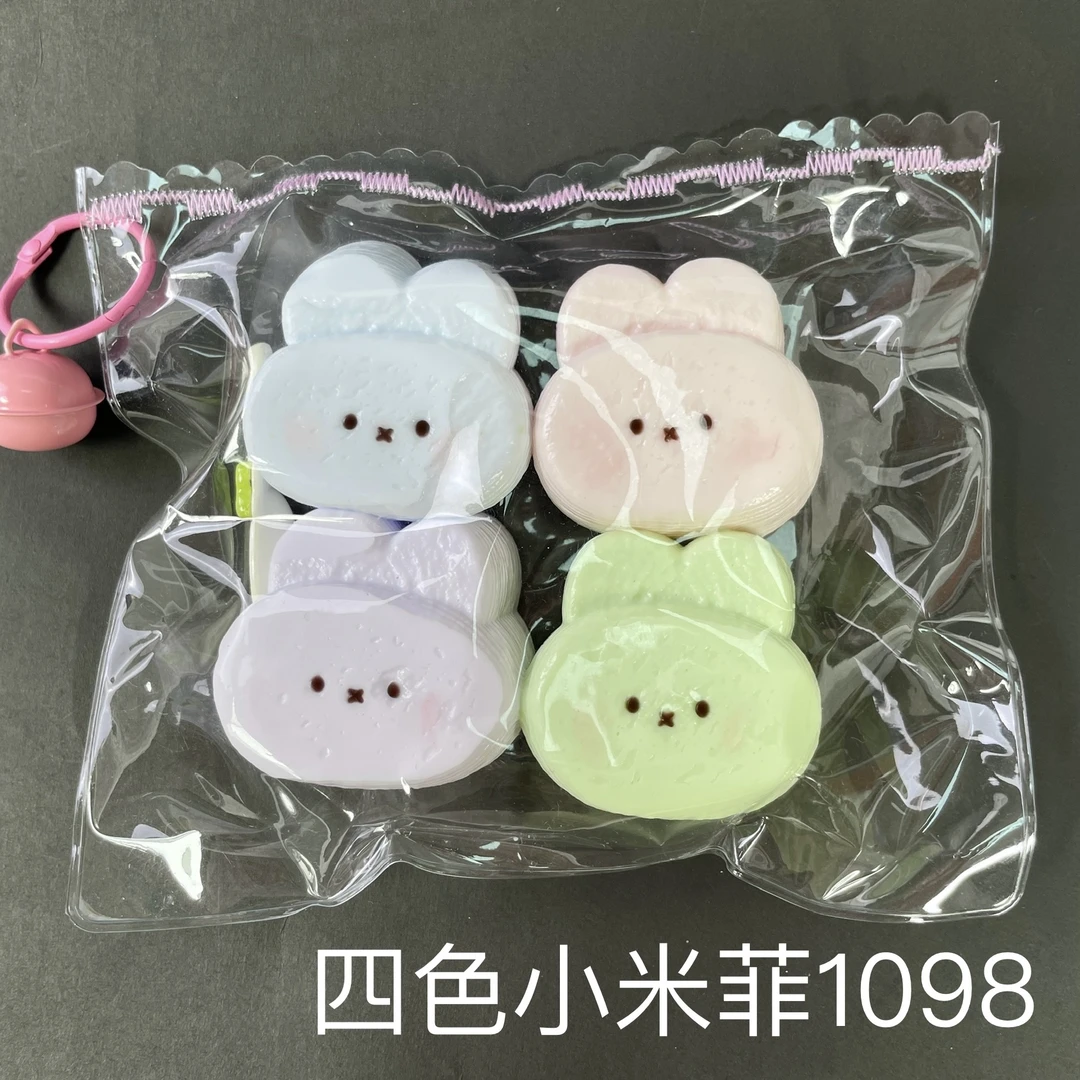 【四色小米菲1098】手工捏捏解压DIY玩具 默认微瑕 介意慎拍