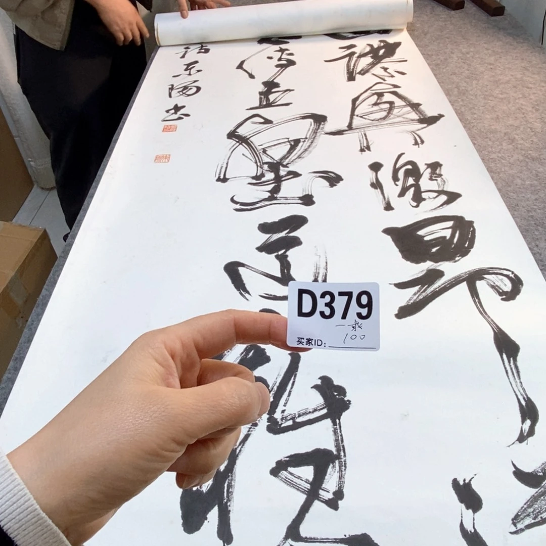 一***画文化创意装饰美术品