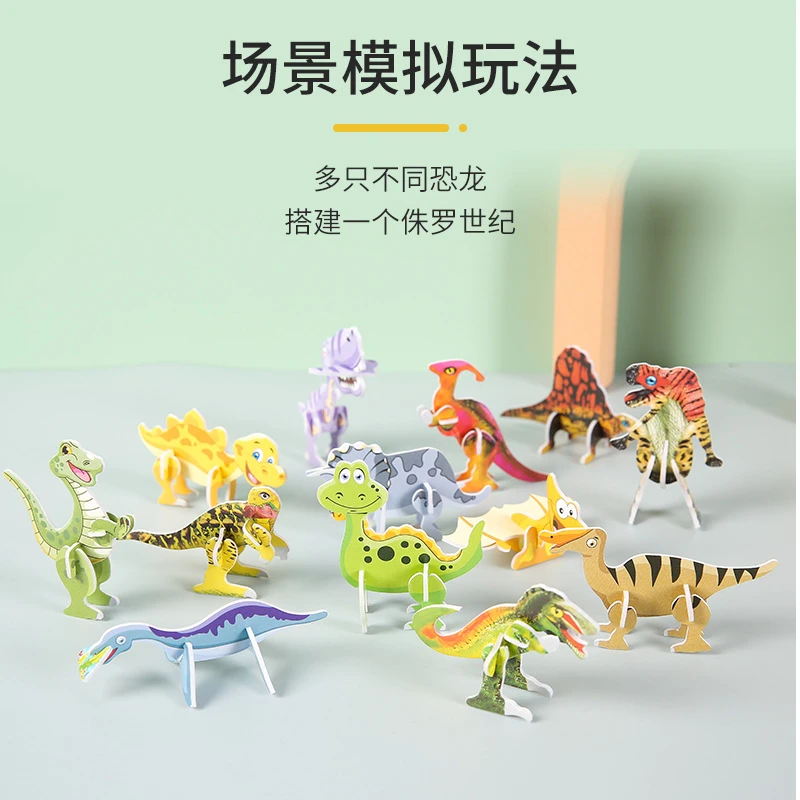 拼图立体昆虫恐龙军事益智玩具手工diy拼图玩具幼儿园礼品
