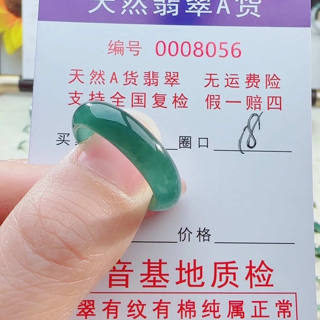 翡翠未镶嵌戒指翡翠
