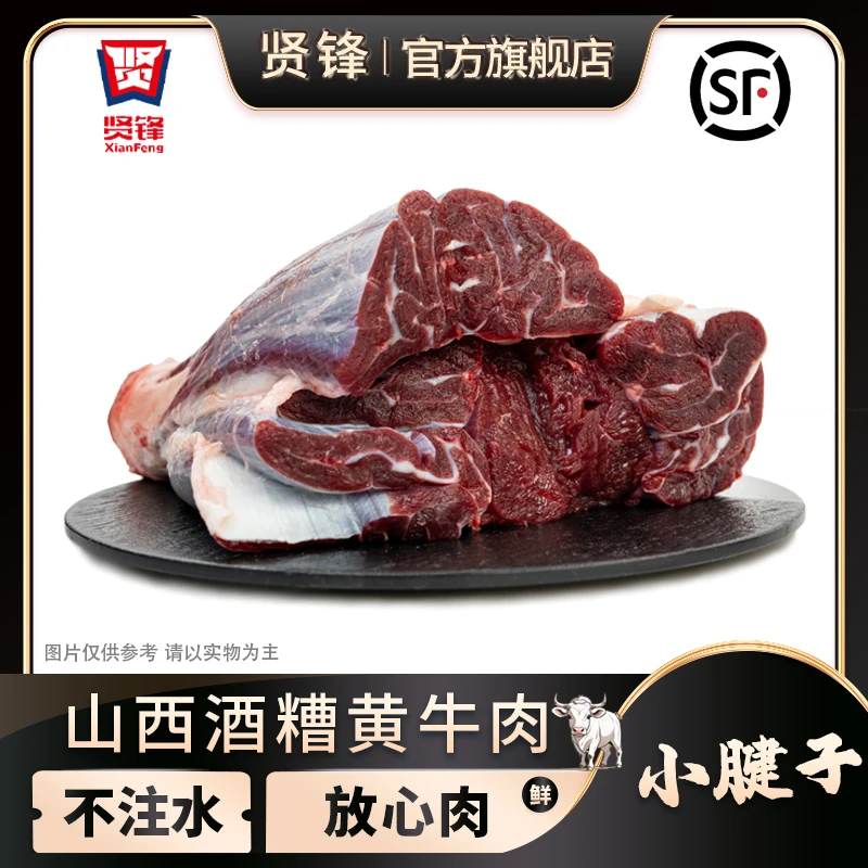 贤锋【牛腱子】新鲜原切牛腱子肉5斤国产黄牛健身酱牛肉酱卤精选