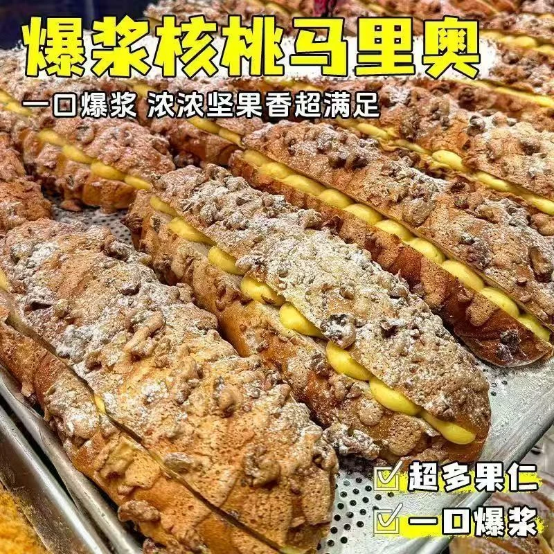 核桃马里奥面包烘焙早餐健康新鲜坚果里奥下午茶学生宿舍解馋零食