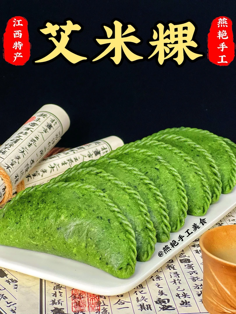 顺丰包邮艾叶清明果江西特产清明节青粿青团子农家制作小时候味道