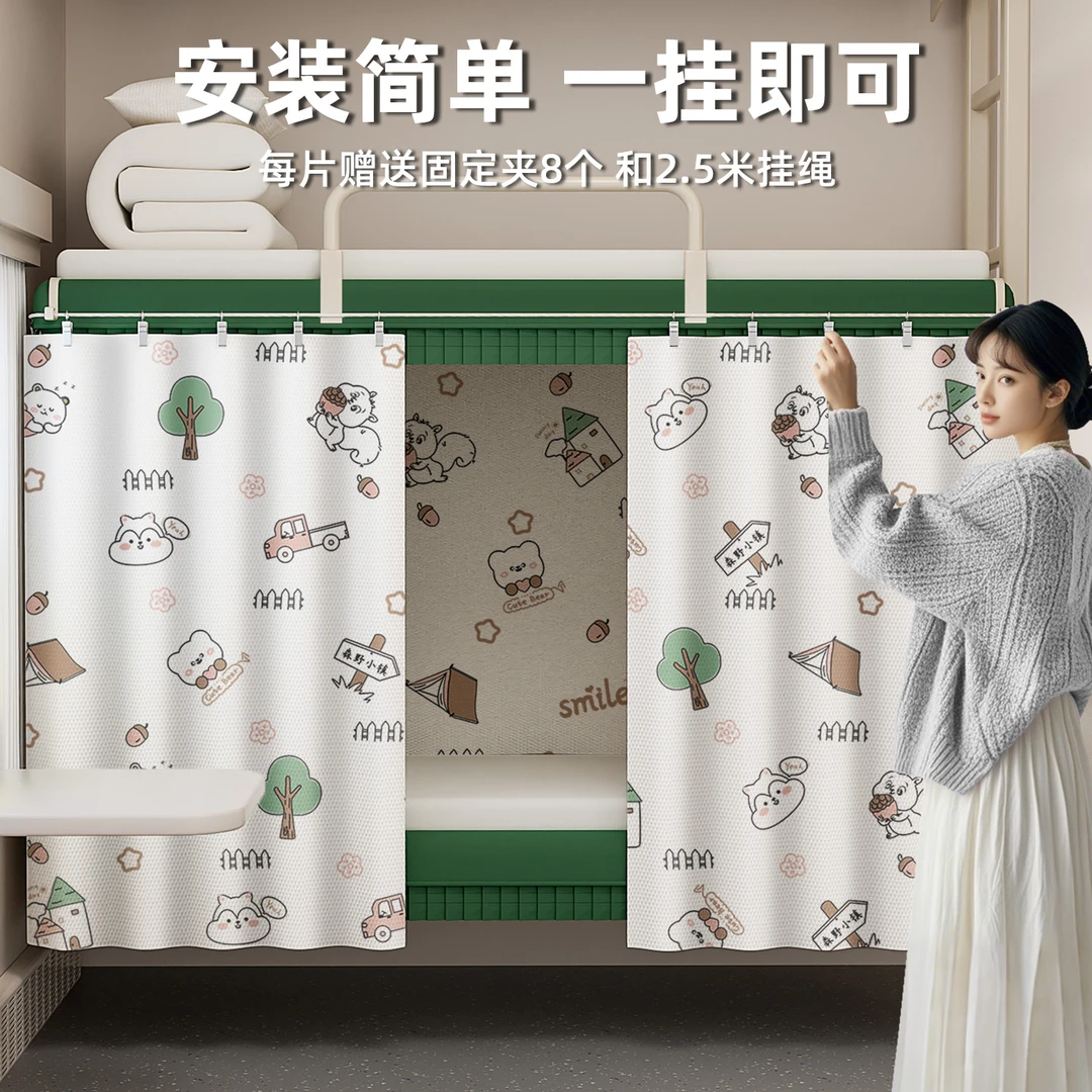 宿舍床帘大学生物理强遮光帘上铺下铺女寝室ins风北欧窗帘床幔帘