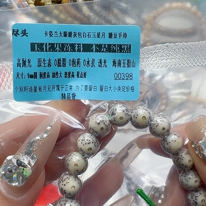 手串星月菩提86尽头卡姿兰灰包白星月菩提9圆手持