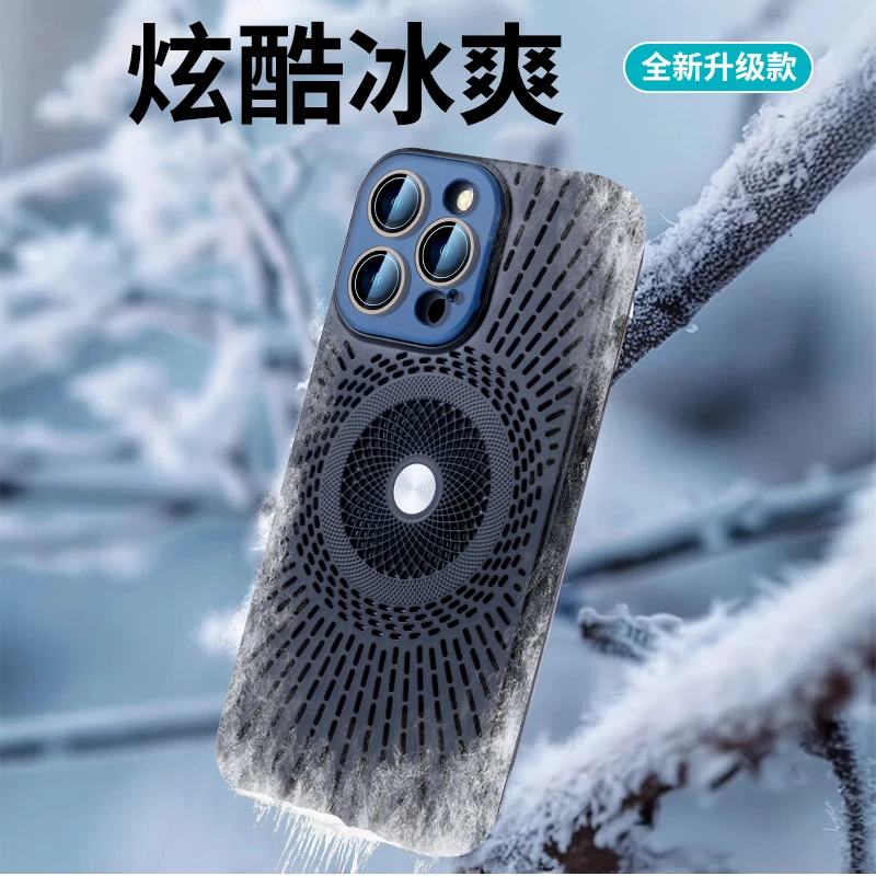冰感散热适用苹果16promax手机壳超薄 15/14/13磁吸充电 防摔保护