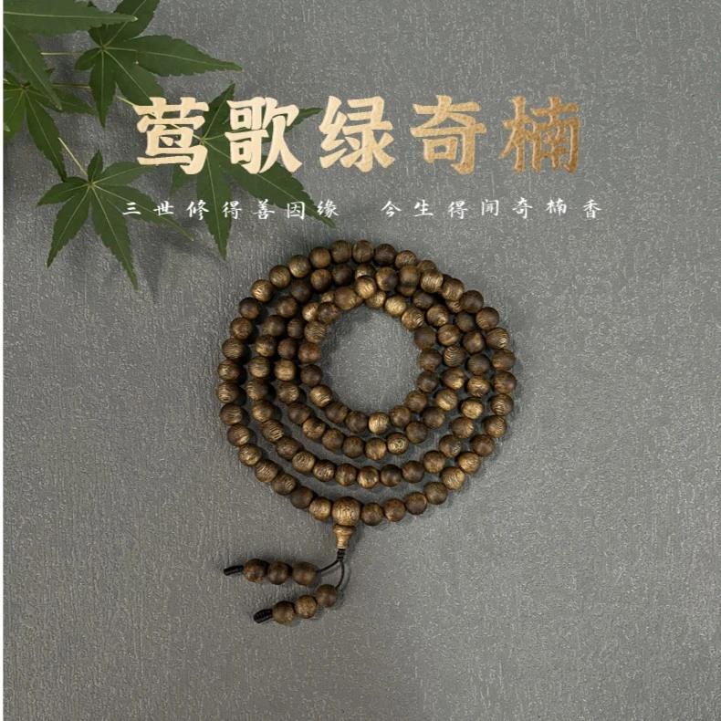 莺歌绿棋楠7MM圆珠多圈沉香手串多样性发货一条（87）