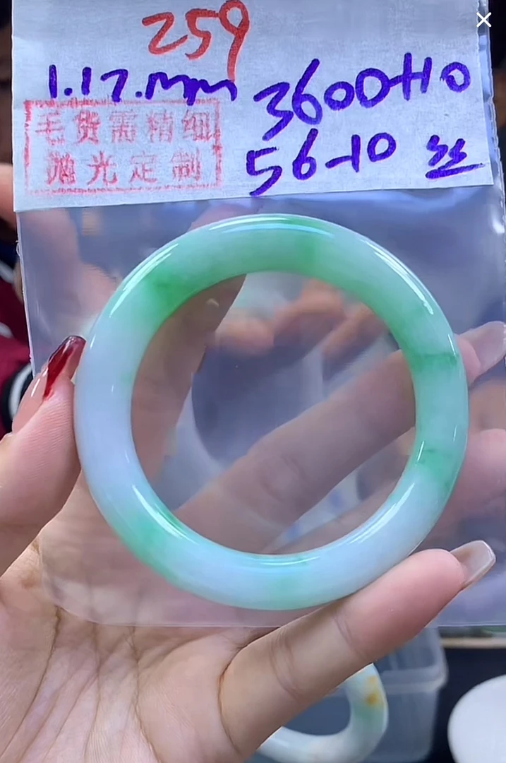 定制翡翠未镶嵌毛货259手镯56丝+3600元+拍一发一