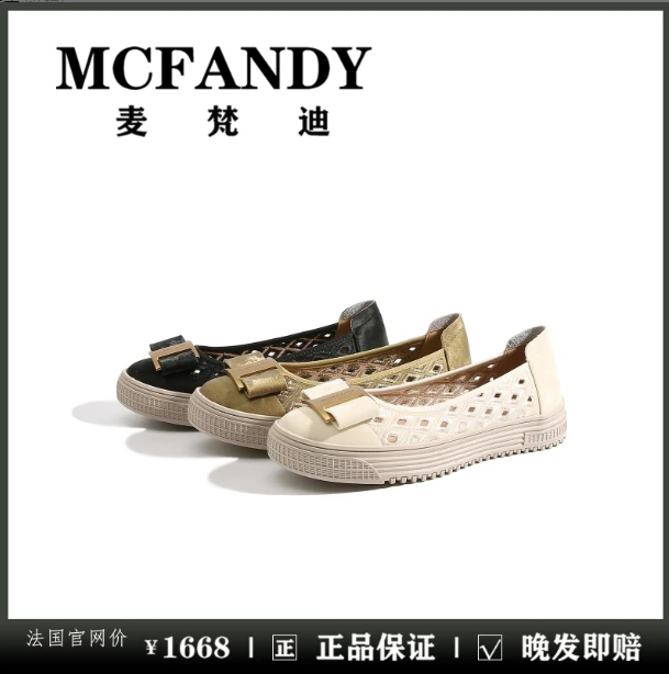 McFandy镂空渔夫鞋舒适休闲百搭一脚蹬夏季透气女鞋