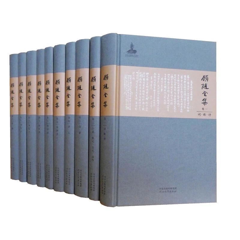正版 顾随全集(10册) 顾随 9787554507513