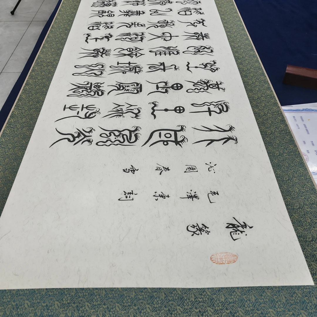 张起生长卷链接—盛世典藏