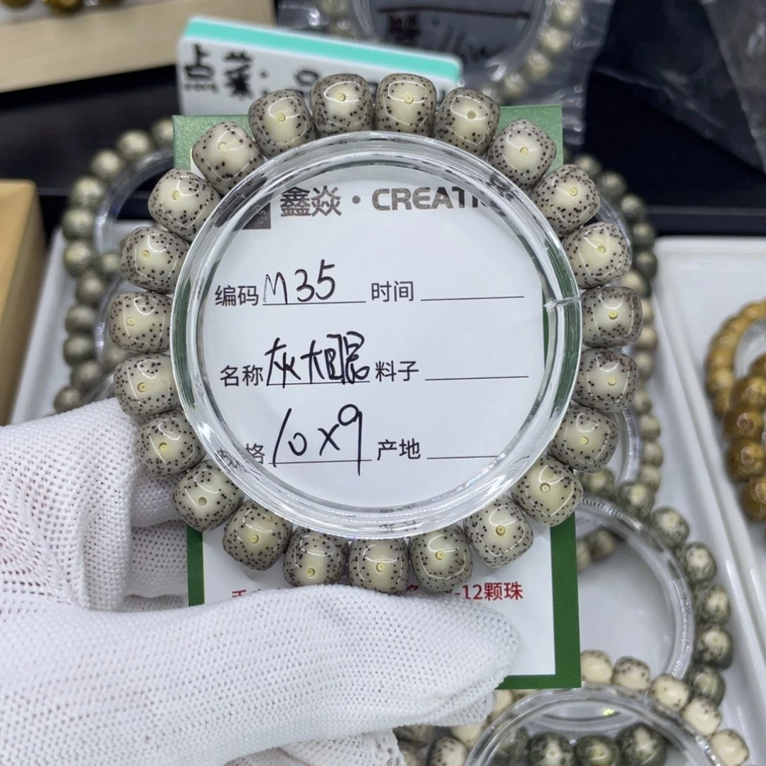 吊坠星月菩提R****nM灰大眼