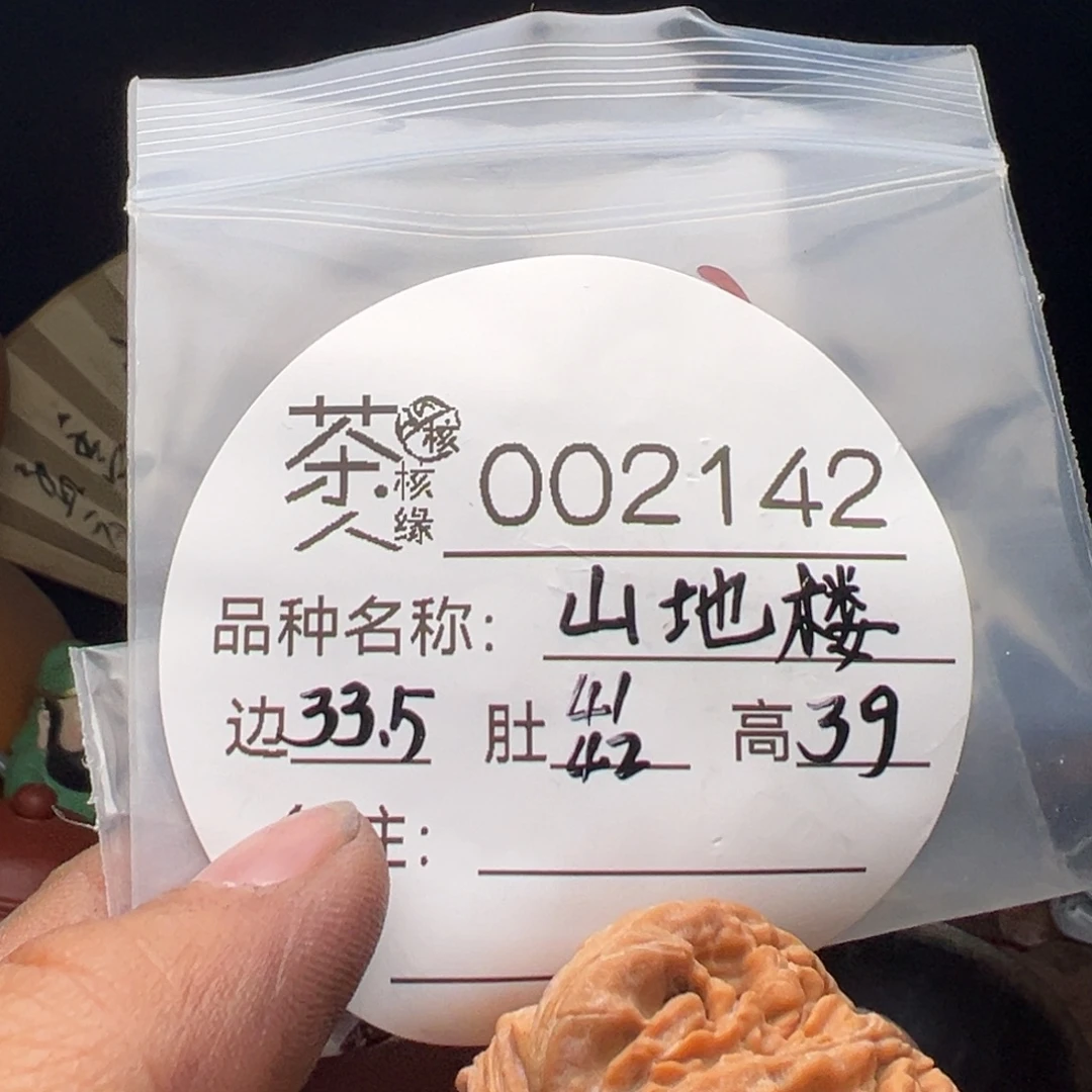 吊坠文玩核桃我们