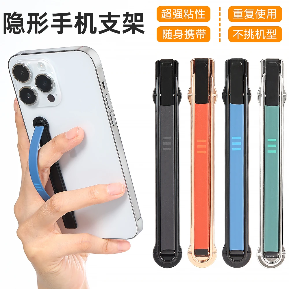 爆款手机支架防滑隐形背贴锌合金粘贴式超薄减压可折叠便携支架