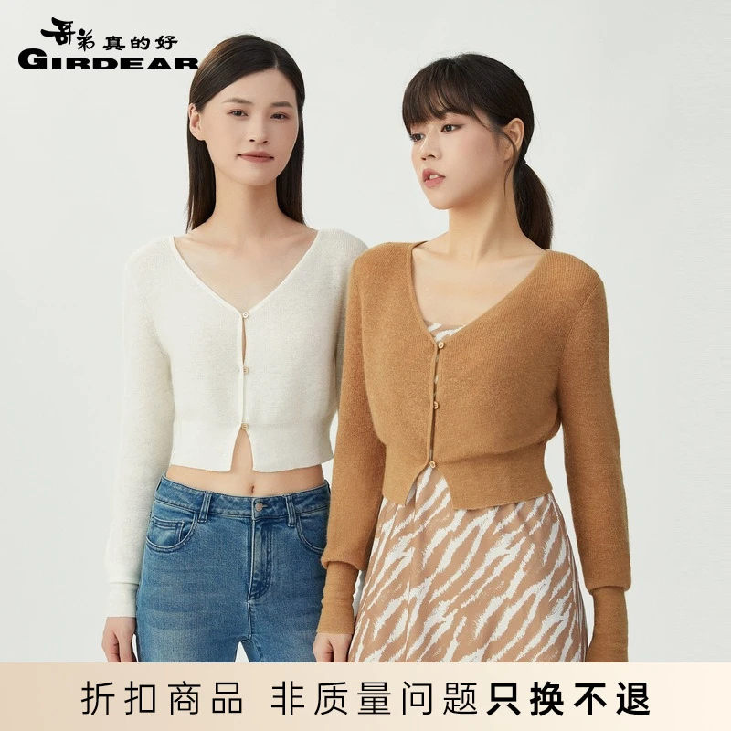 哥弟真的好长袖收腰短款针织衫开衫外套A400730