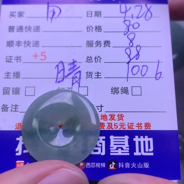 翡翠未镶嵌颈饰用***3