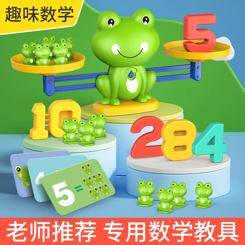 儿童数字青蛙天平早教益智逻辑思维训练亲子互动游戏开发认知玩具