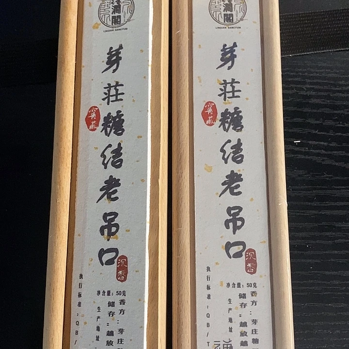 线香222222222222222