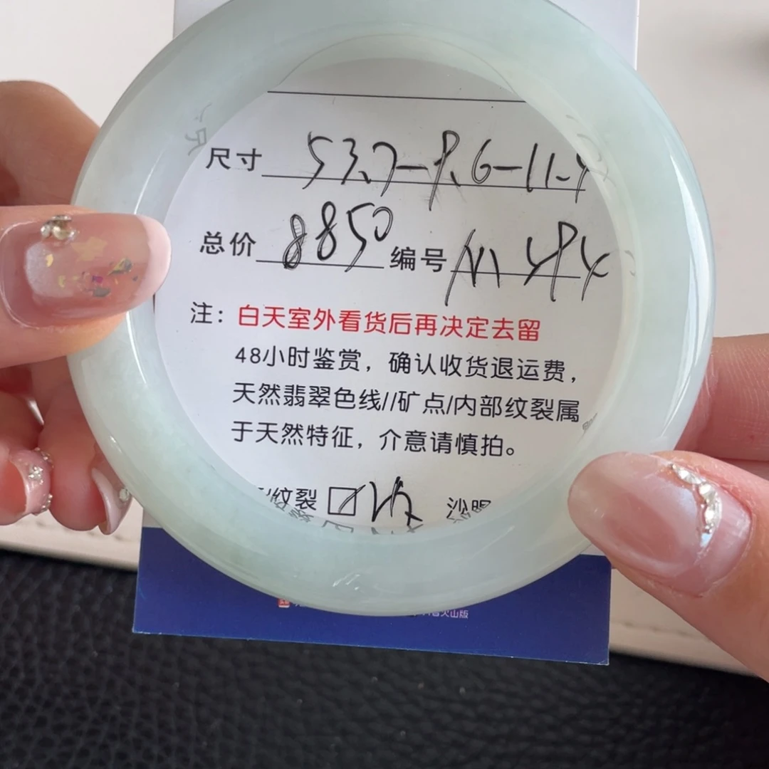 翡翠未镶嵌手镯翡翠