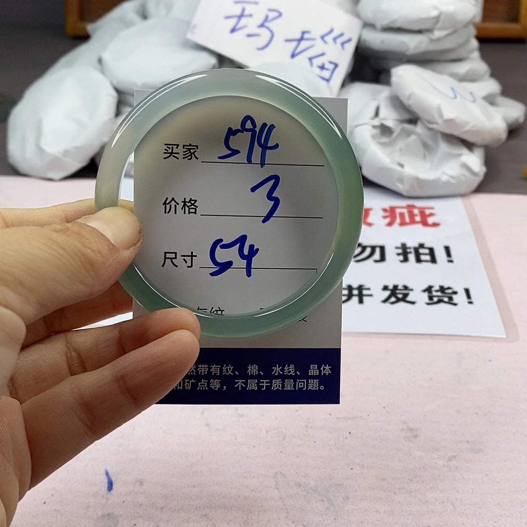 玛瑙/玉髓手镯未镶嵌594