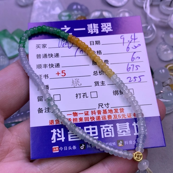 颈饰未镶嵌翡翠流**惊