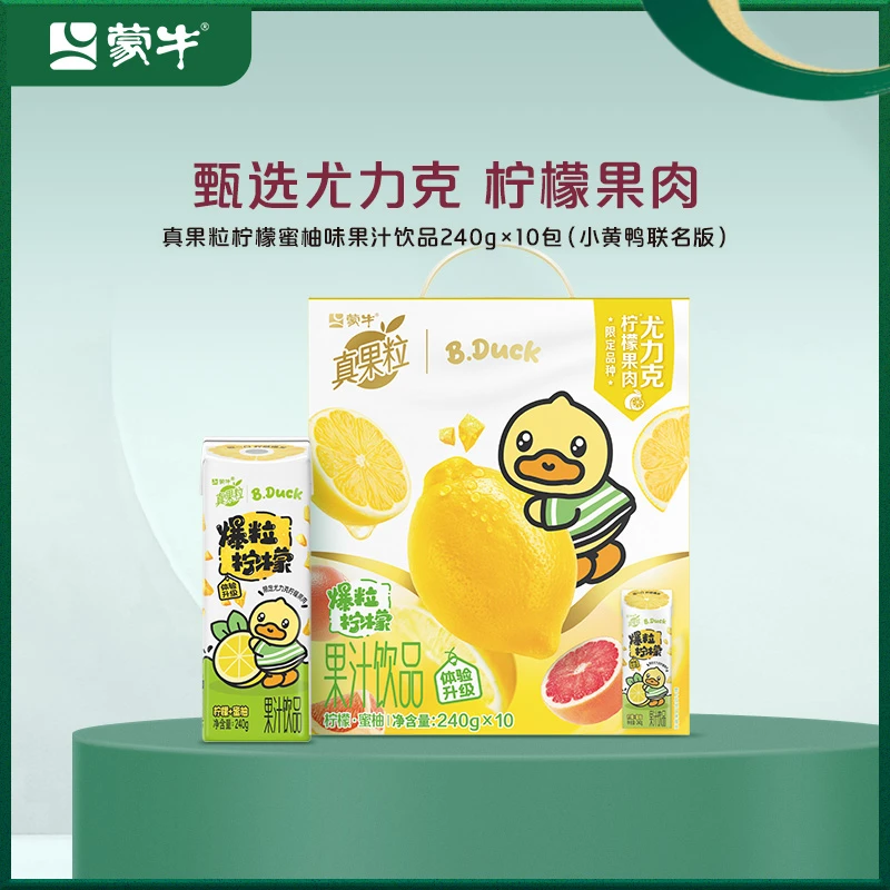 【龚俊同款】真果粒柠檬蜜柚味风味饮料240g×10包