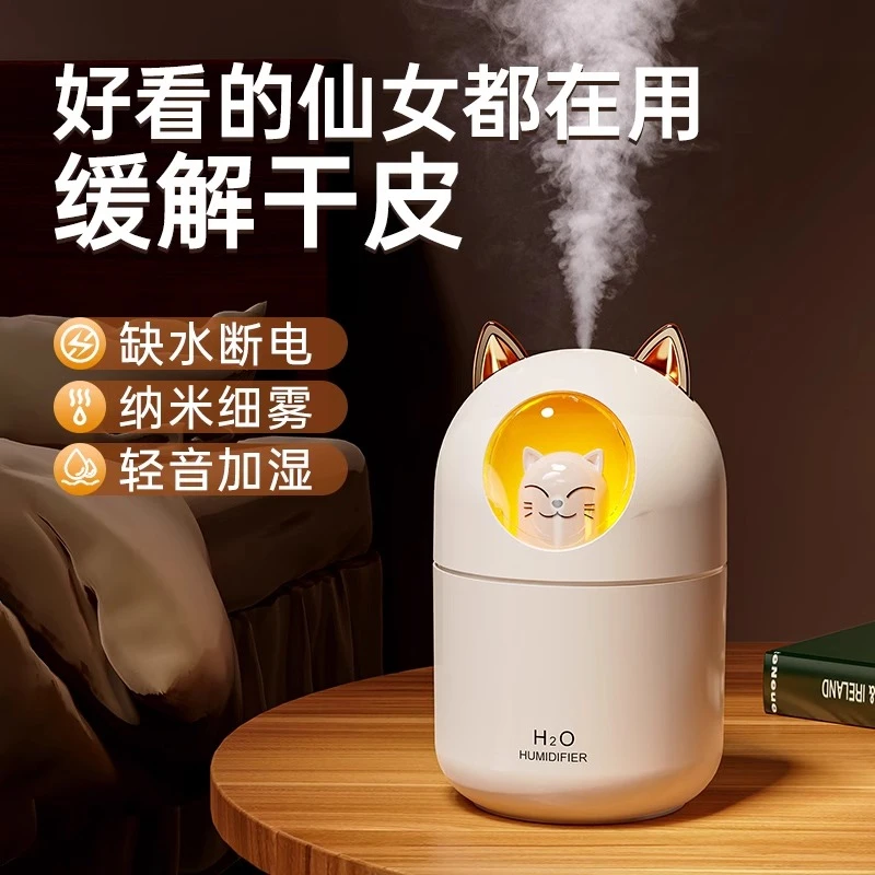 萌宠加湿器小型家用静音卧室宿舍学生办公室桌面充电款无线夜灯