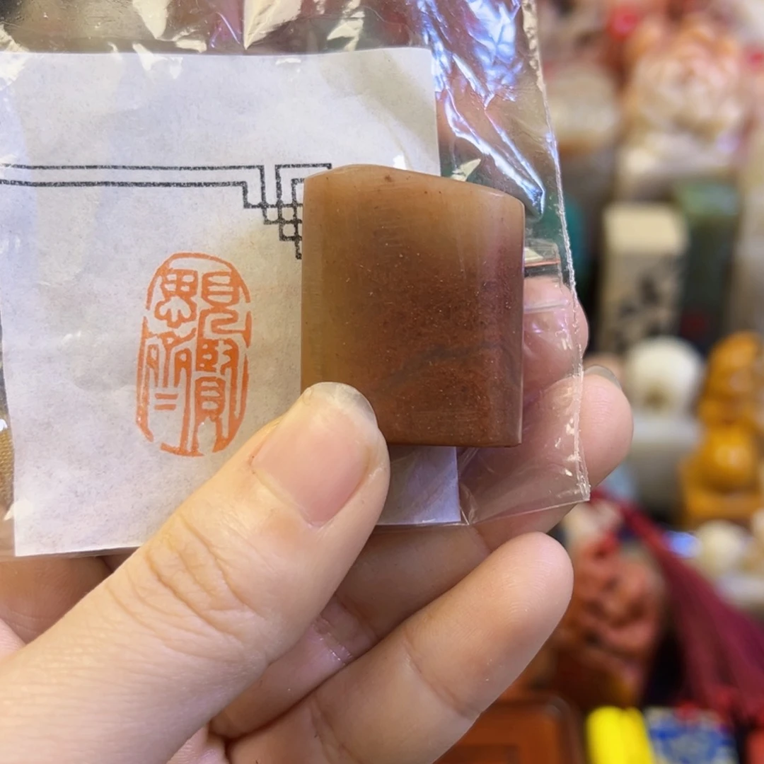 昌化石印石手工篆刻