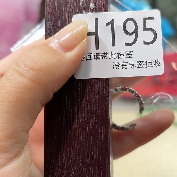 大叶紫檀（黑酸枝木类）195