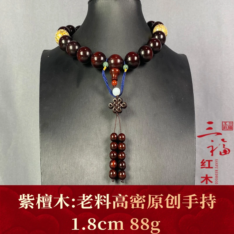 114944 老料高密原创手持 紫檀木